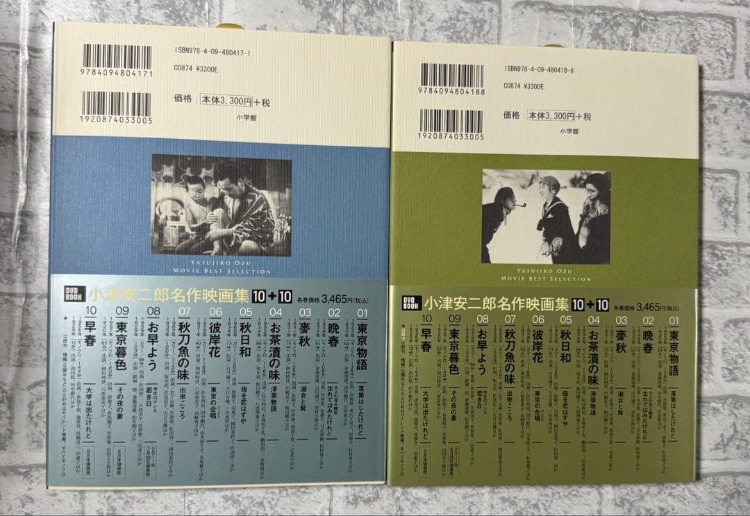 新品未開封 DVD「小津安二郎名作映画集10+10セット」 小学館