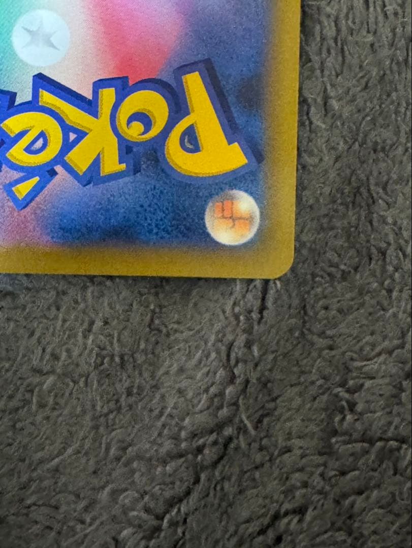 【美品】リザードンV SR SA S9 スターバース 103/100