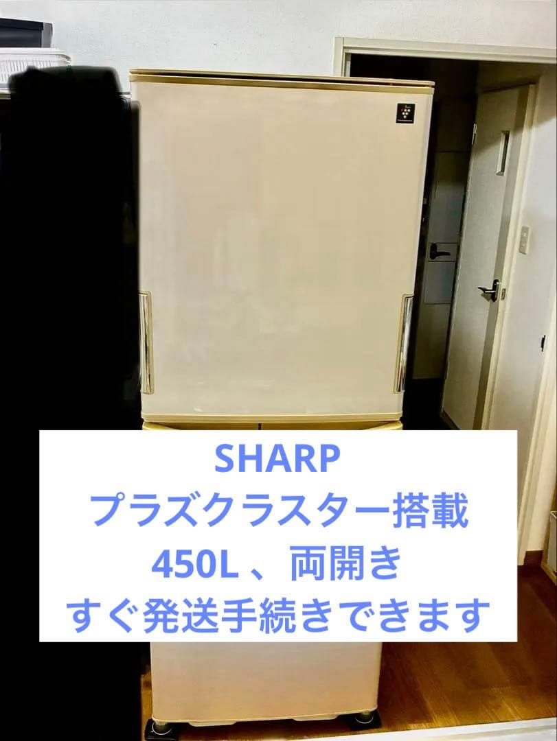 Ainさま専用 両開き　冷蔵庫　440L sj-xw44s