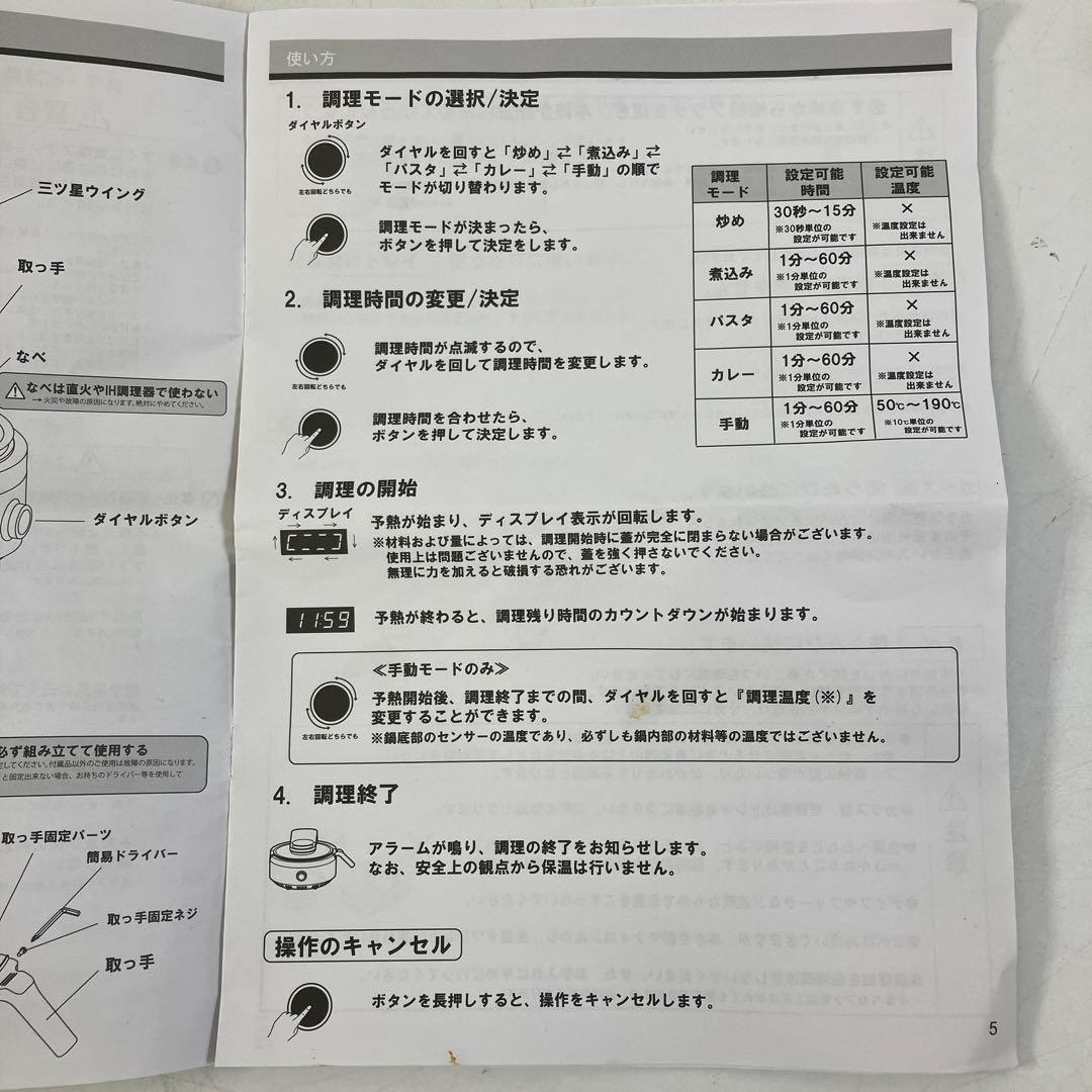 全自動調理器 ラボーノ 三ツ星シェフ TVG-300K