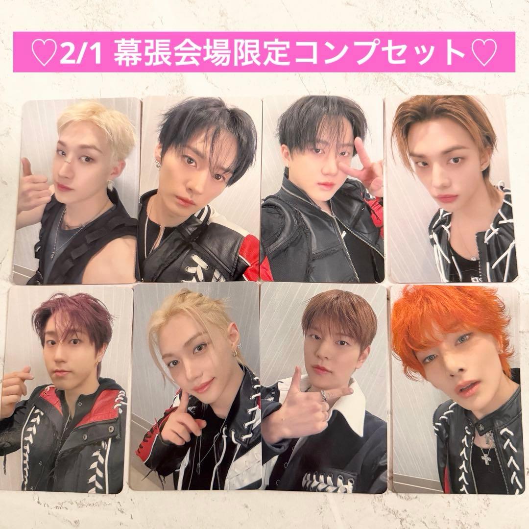 straykids スキズ hollow オフイベ 2/1 関東 幕張コンプ