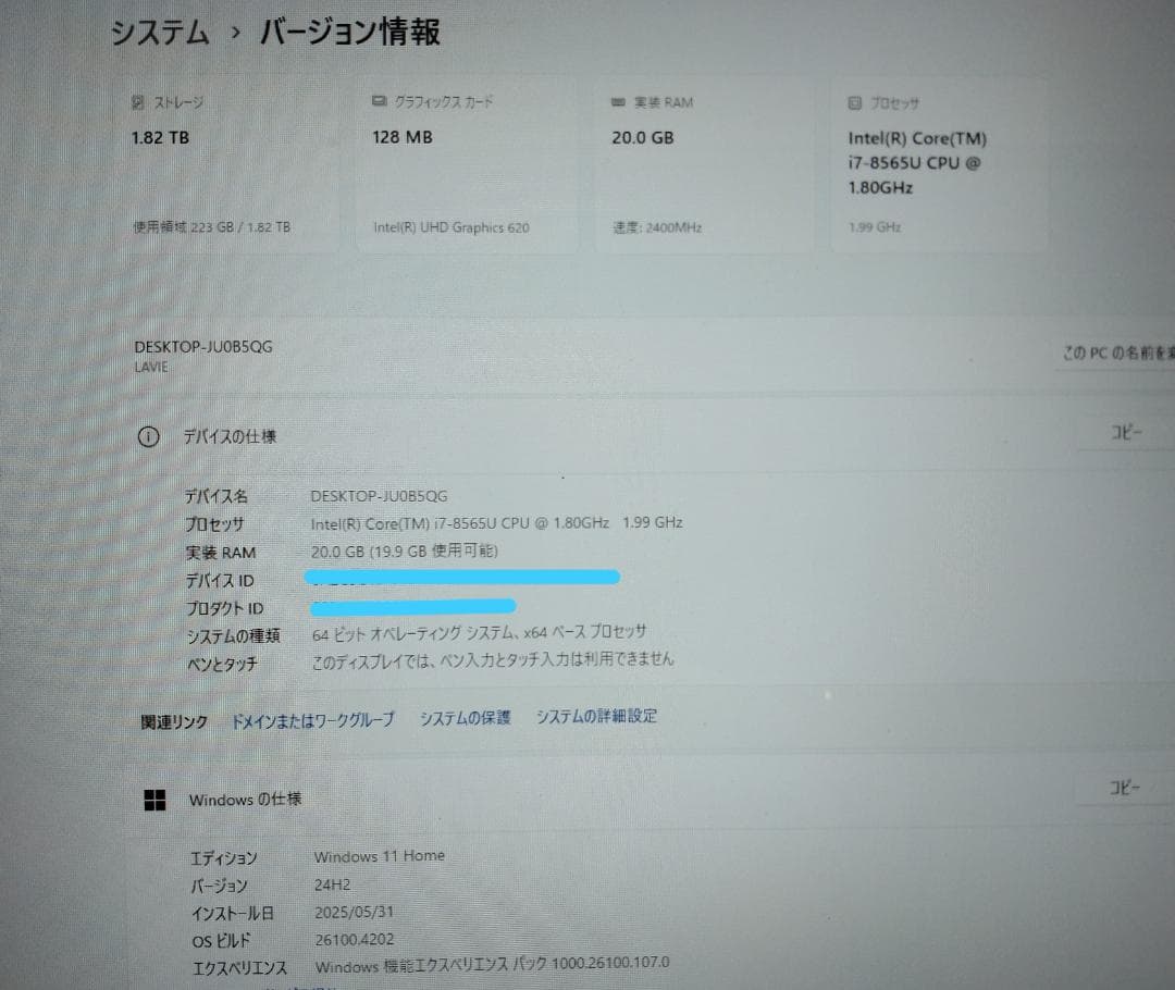 NEC8世代Core i7 SSD1TBメモリー20GBブルーレイ17.3インチ