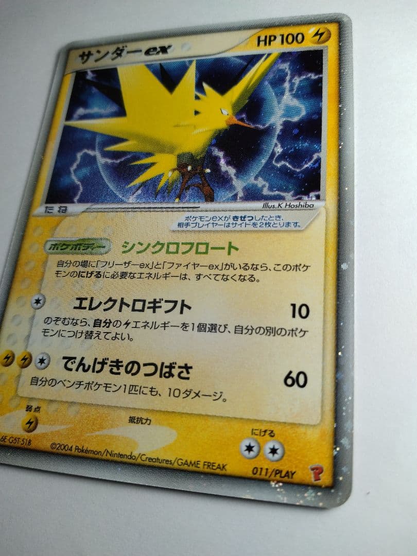 サンダーex PROMO ポケモンカードプレイヤーズクラブ PLAYプロモカー…