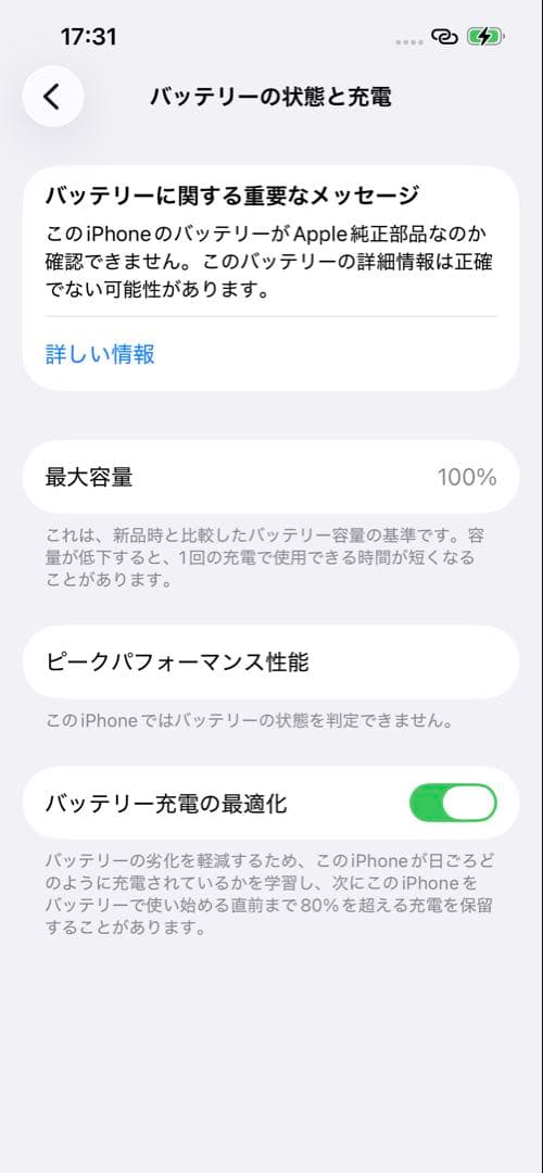 iPhone13Pro 128GB 美品　バッテリー新品交換済み