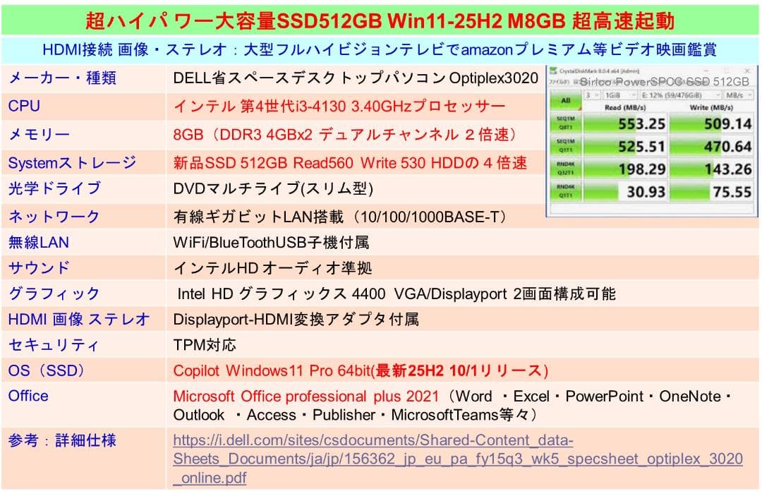 驚速【整備済み品】SSD512G i3 M8G Win11 Offi21ビジネス
