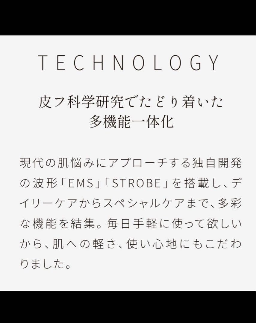 Naris Cosmetics LUMIE 3 in 1美顔器