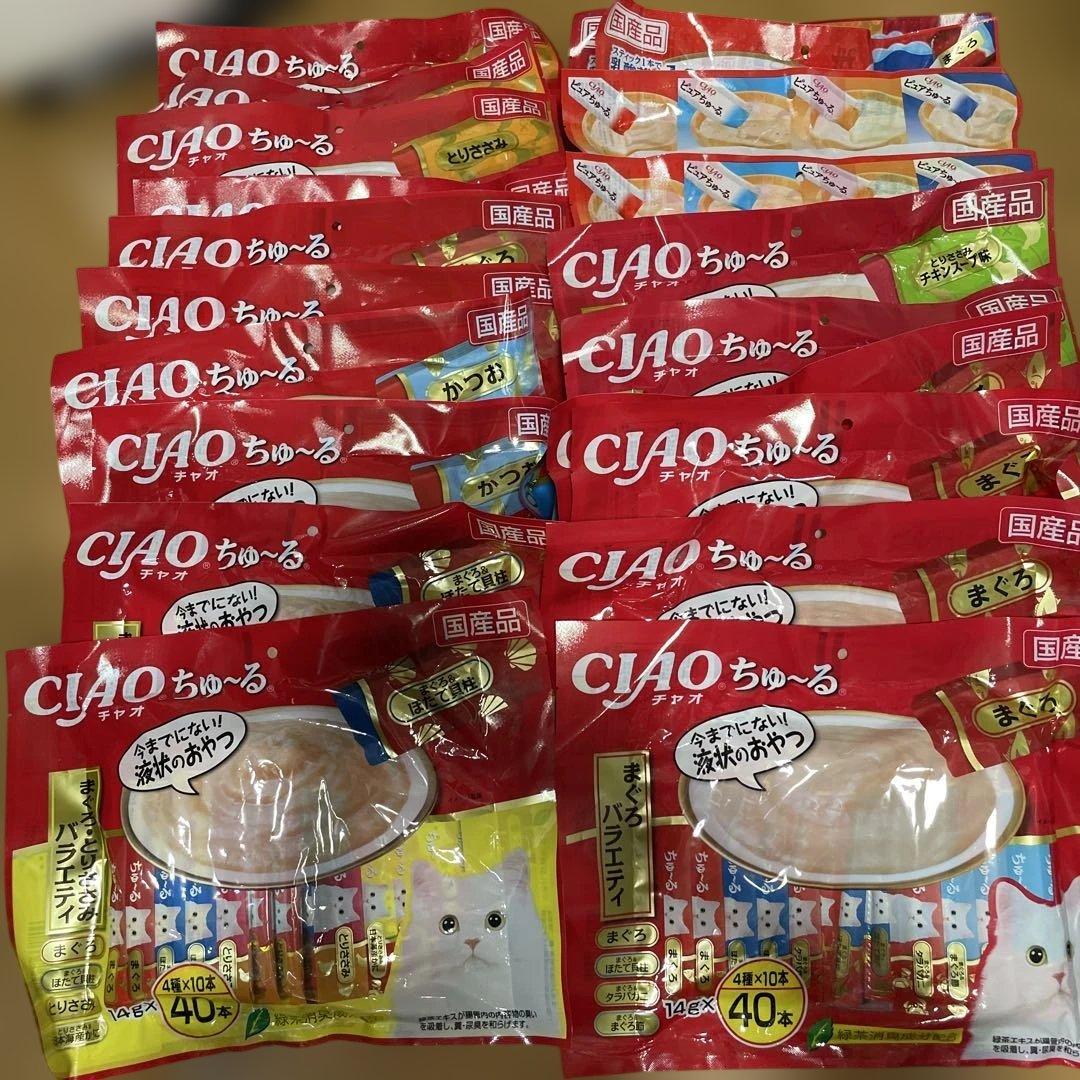 ちゅ〜る まぐろ とりささみ40本入り 20袋セット 計800本