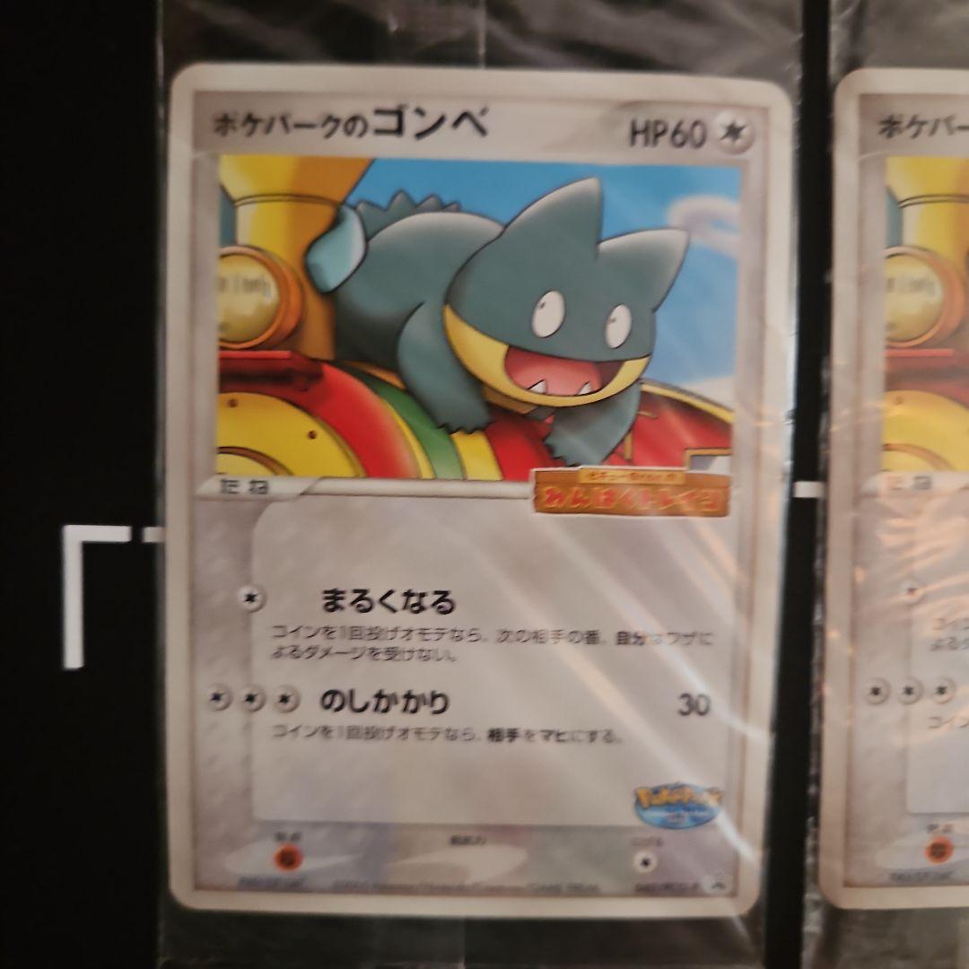 【未開封】 ポケパークのアチャモ ゴンベ ジラーチ スイクン 6枚 まとめ売り