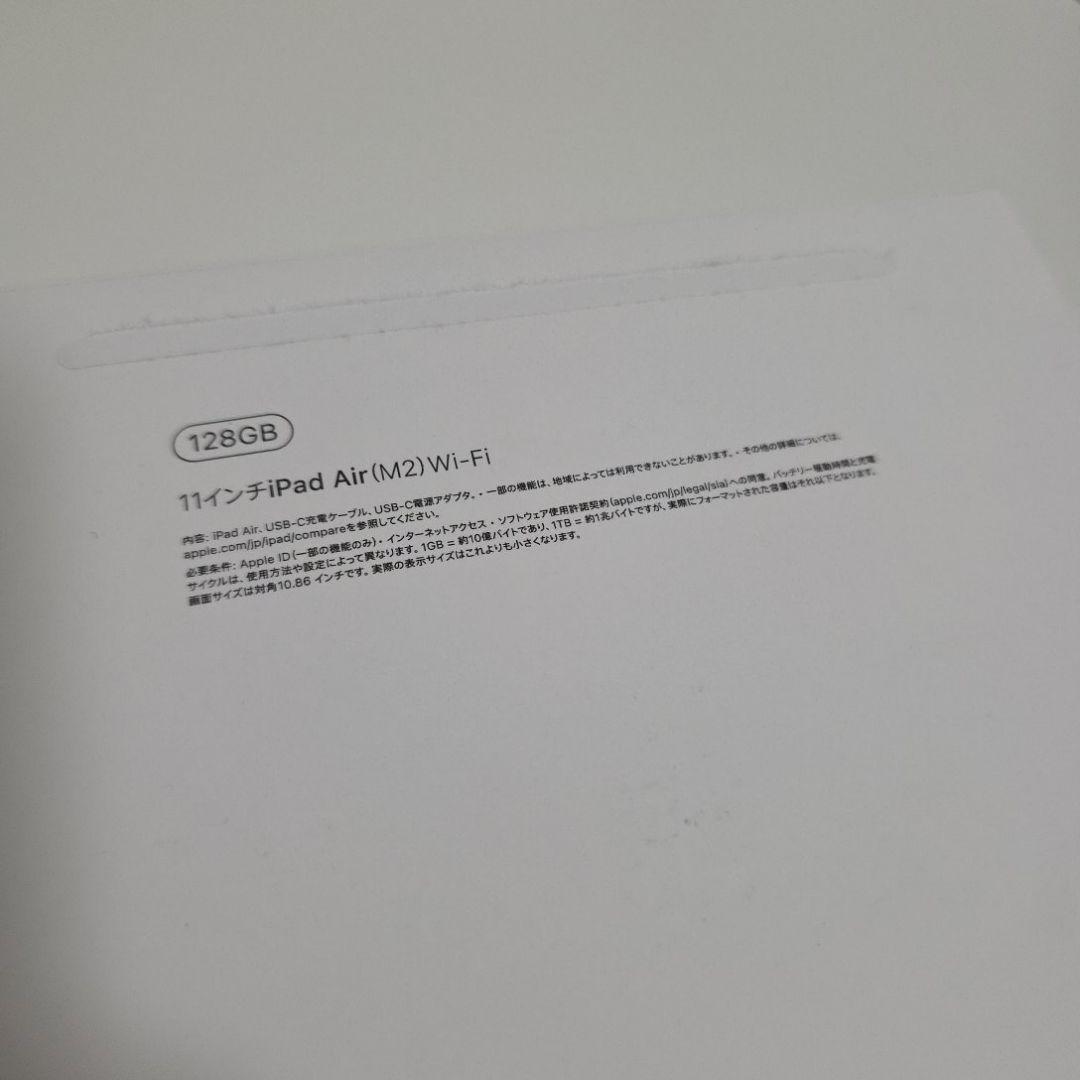 iPad Air M2 128GB 11インチ ブルー 本体と箱、付属品付き