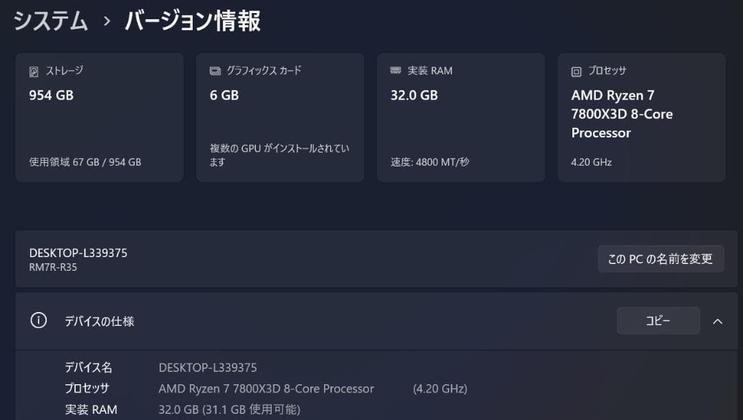 【美品】Ryzen7　7800X3D　 GALLERIA ゲーミングpc