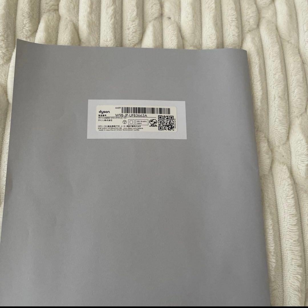 シ*ゲ様 美品⭐︎Dyson hot+cool ⭐︎冷暖房扇風機AM09ホワイト