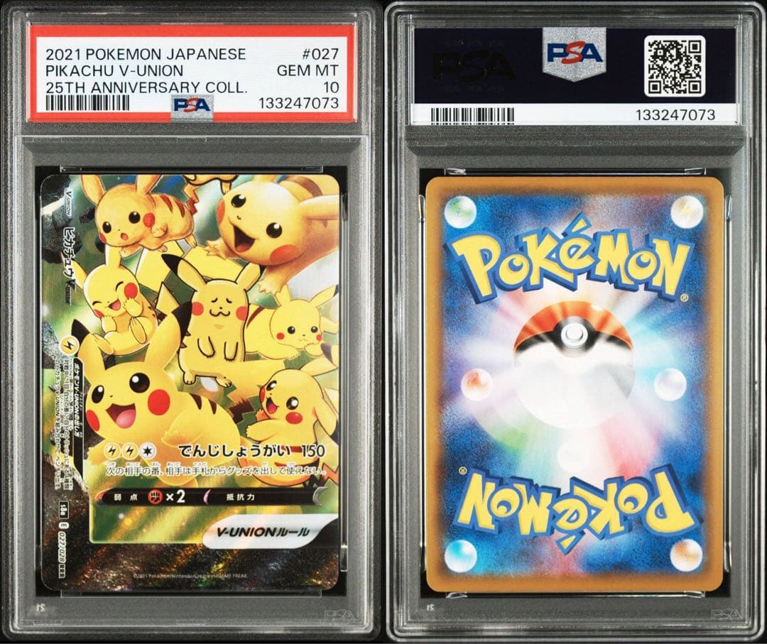 ピカチュウVUNION PSA10 #027(左下)