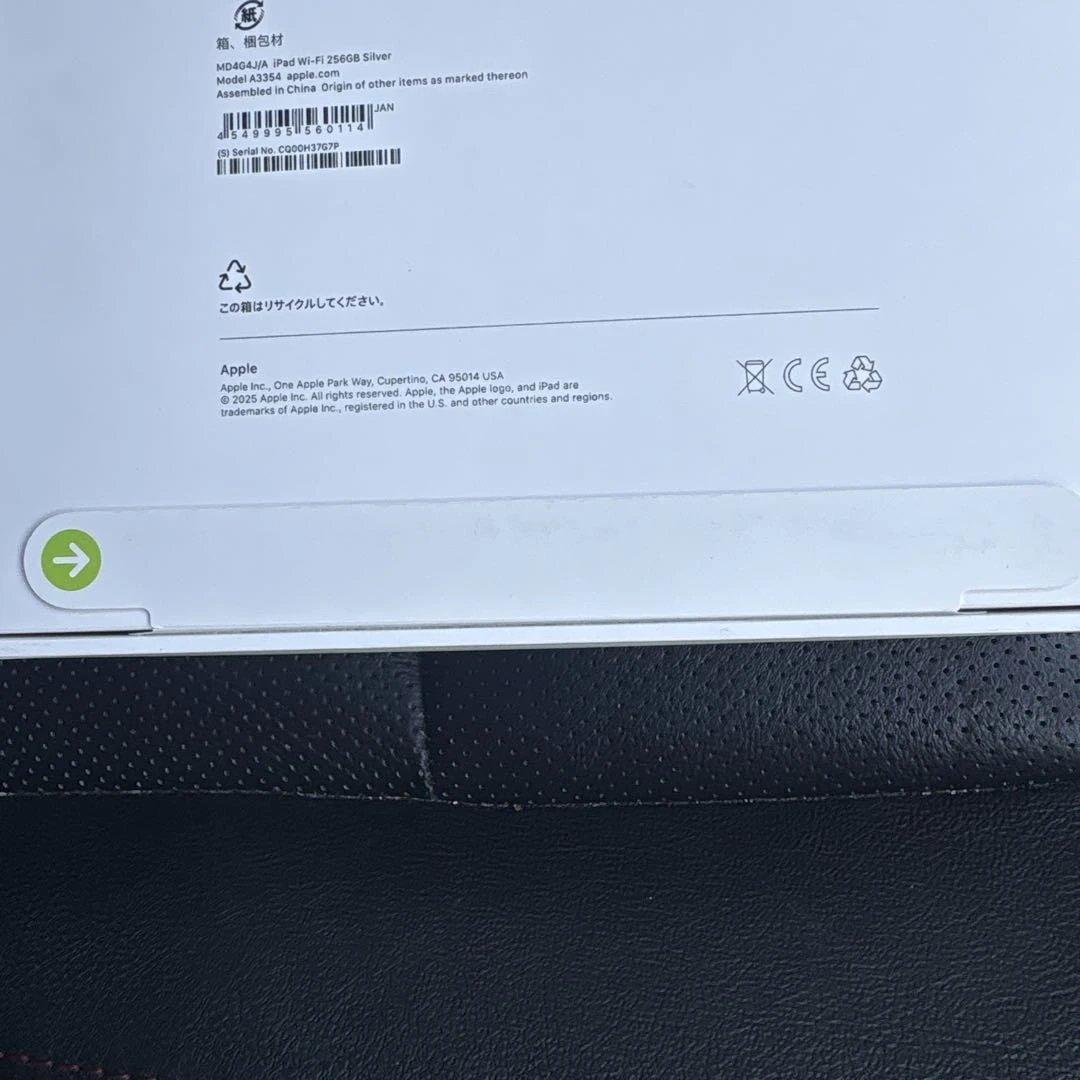 Apple iPad (A16) 256GB Wi-Fi 未開封