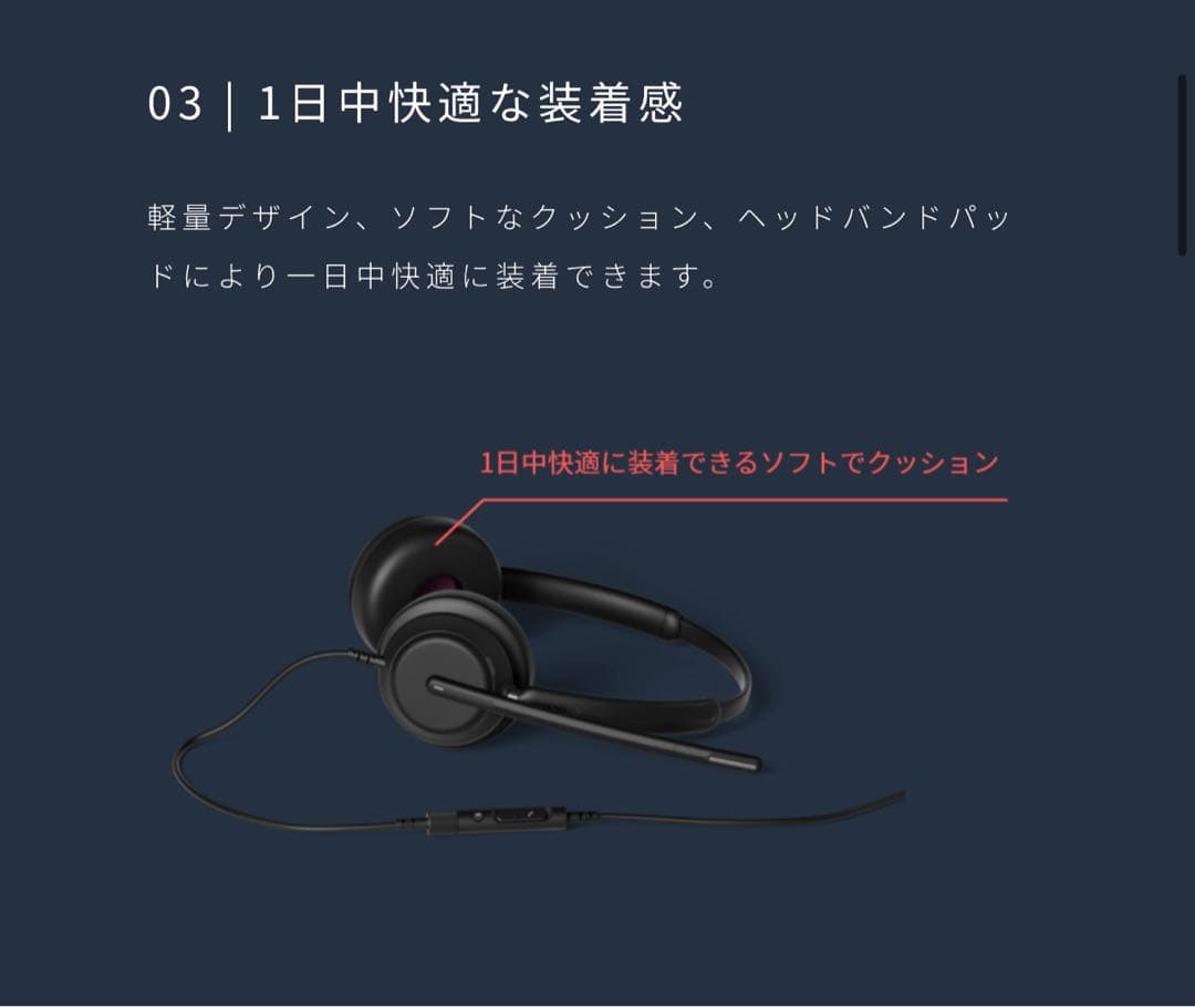 定価23243円 EPOS impact 760 ヘッドセット ノイズキャンセル