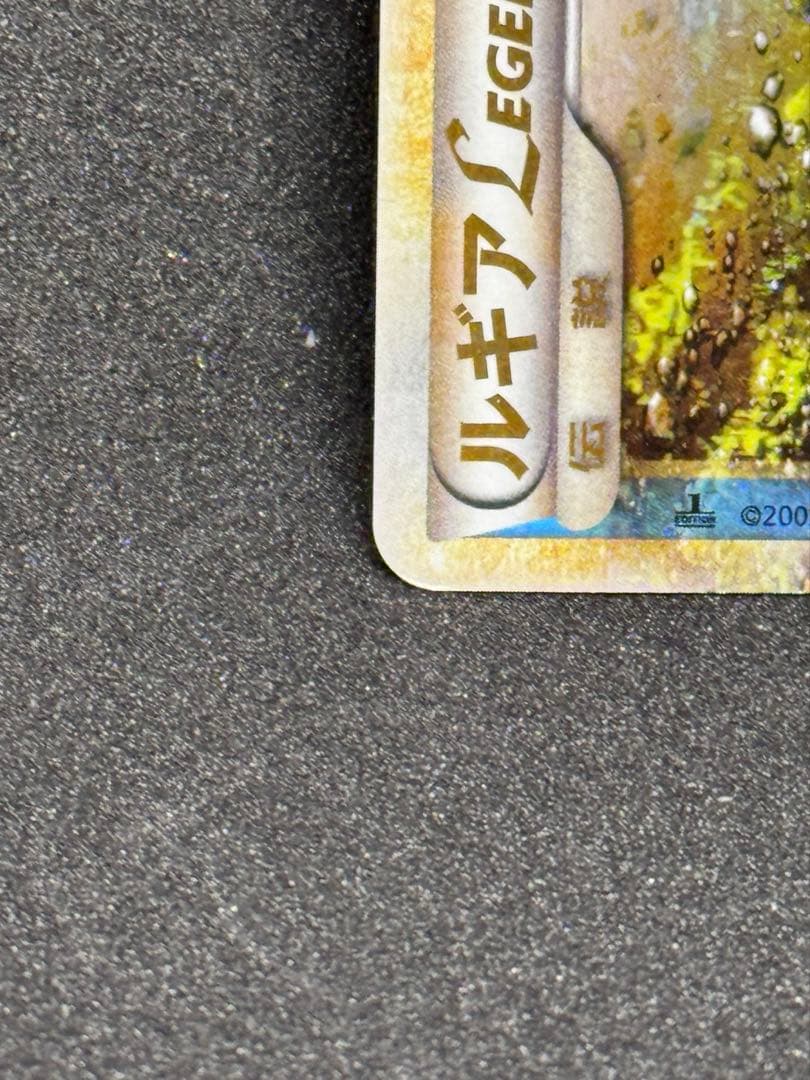 ルギアLEGEND ☆ L1 ソウルシルバーコレクション 029/070