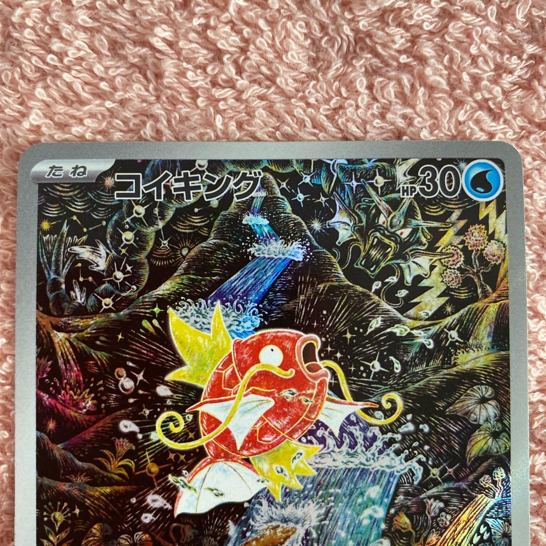 美品/コイキング AR SV1a トリプレットビート 080/073/おまけ付き