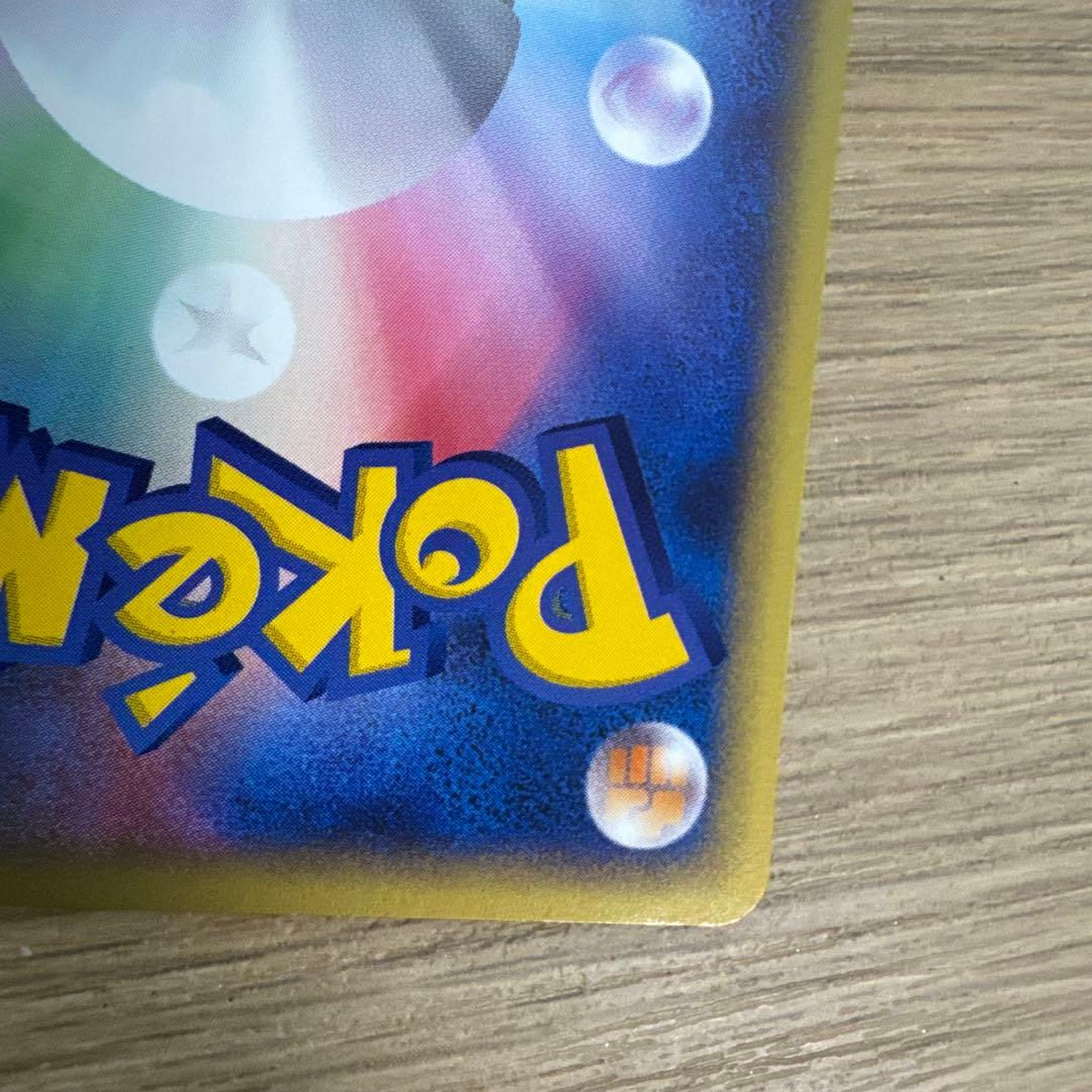 カビゴン ● 拡張パック第5弾 神秘なる山 062/088【5430