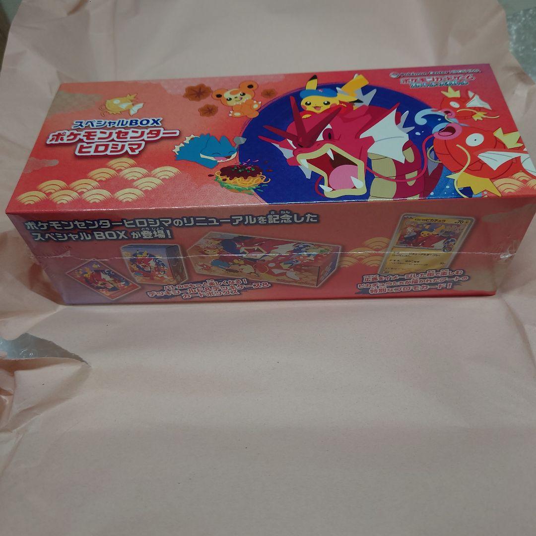 ズ*ル様 【未開封・シュリンク付き・納品書付き】ポケモンセンターヒロシマ　スペシ