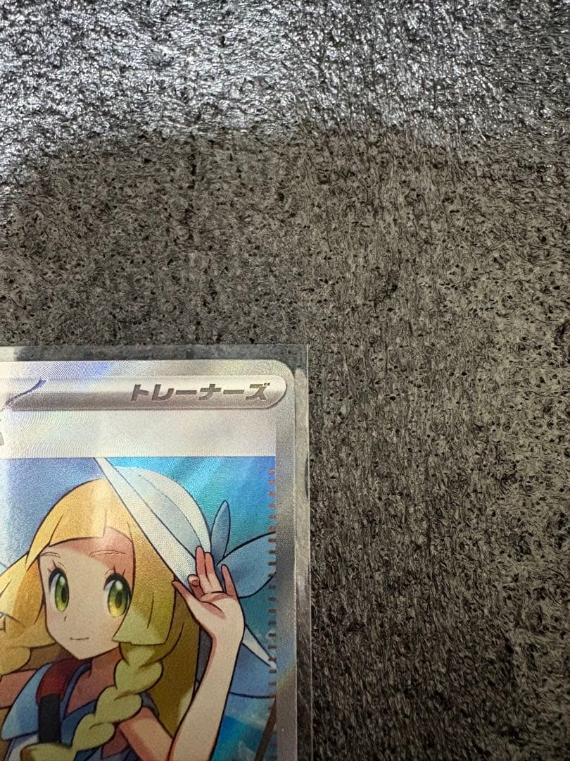 リーリエの決心 SR 086/063