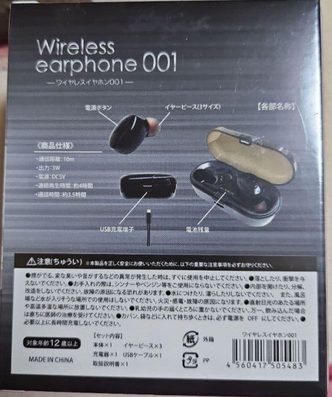 Wireless earphone 001 XG-13 ブラック/ホワイト