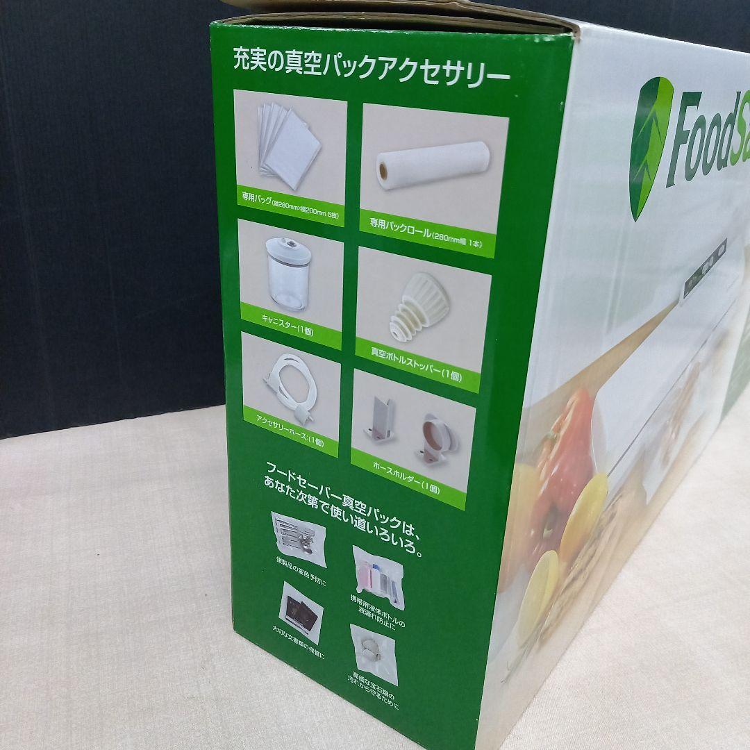 未使用◎FoodSaver フードセイバー 真空パック機 V2040