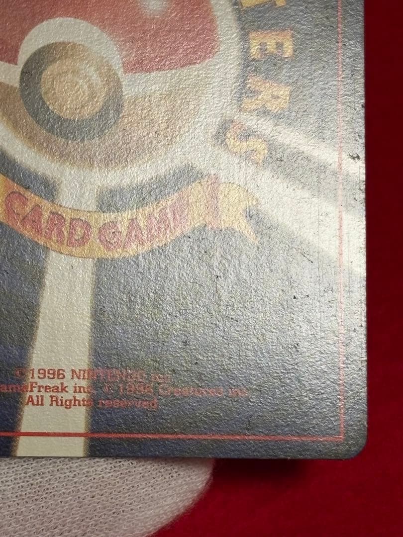 ポケモンカード リザードン とりかえっこプリーズ プロモ 旧裏面 渦巻きホロあり