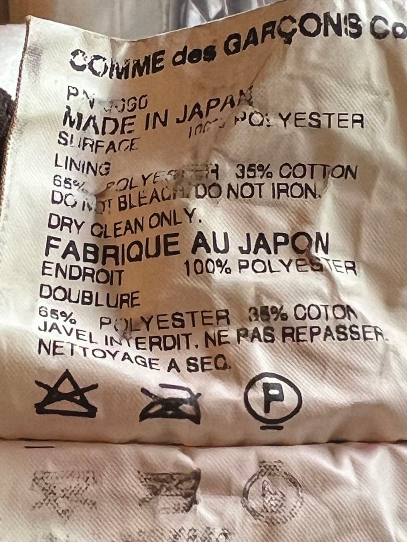 COMME des GARCONS PLUS 縮絨 ジャケット ブラウン S