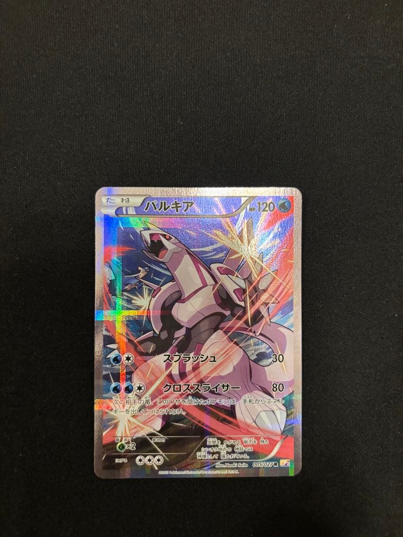 パルキア 005/027 R