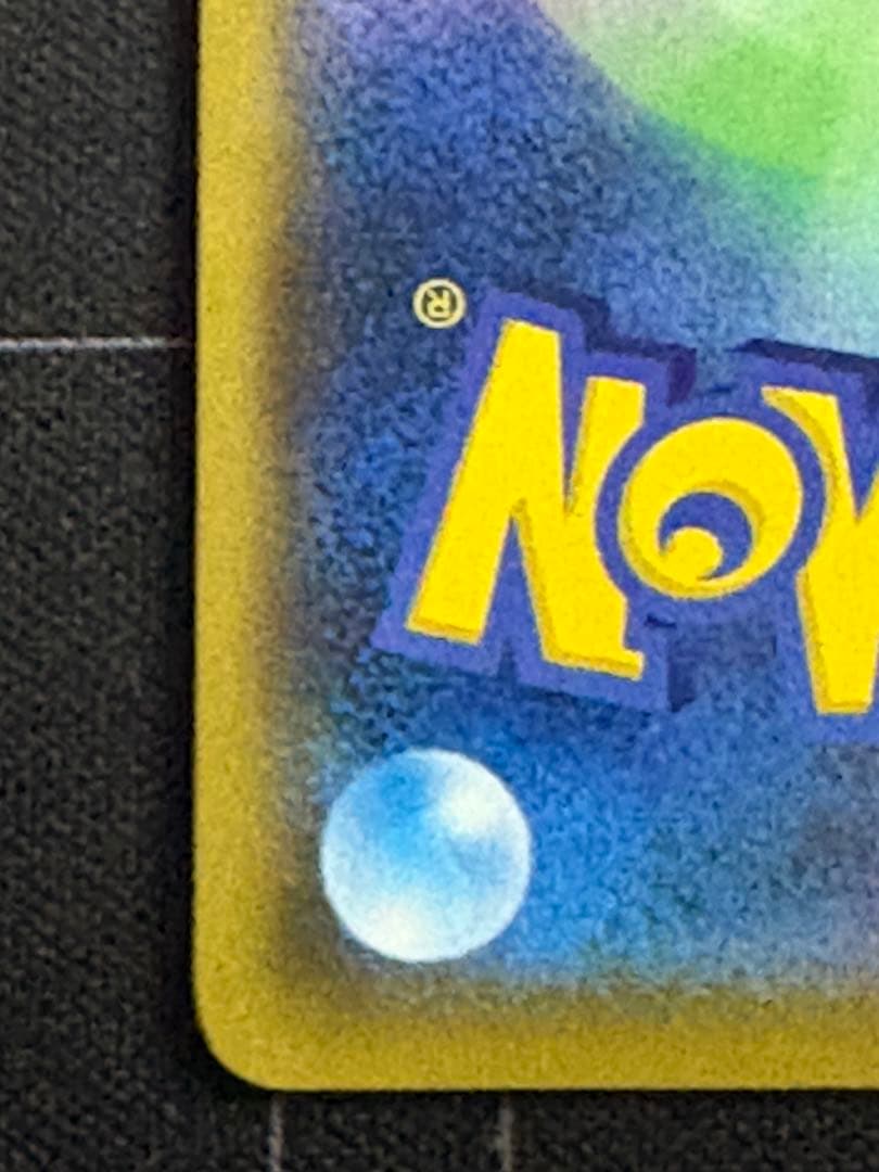 のピカチュウ プロモカードパック 25th おたんじょうび 0211-2