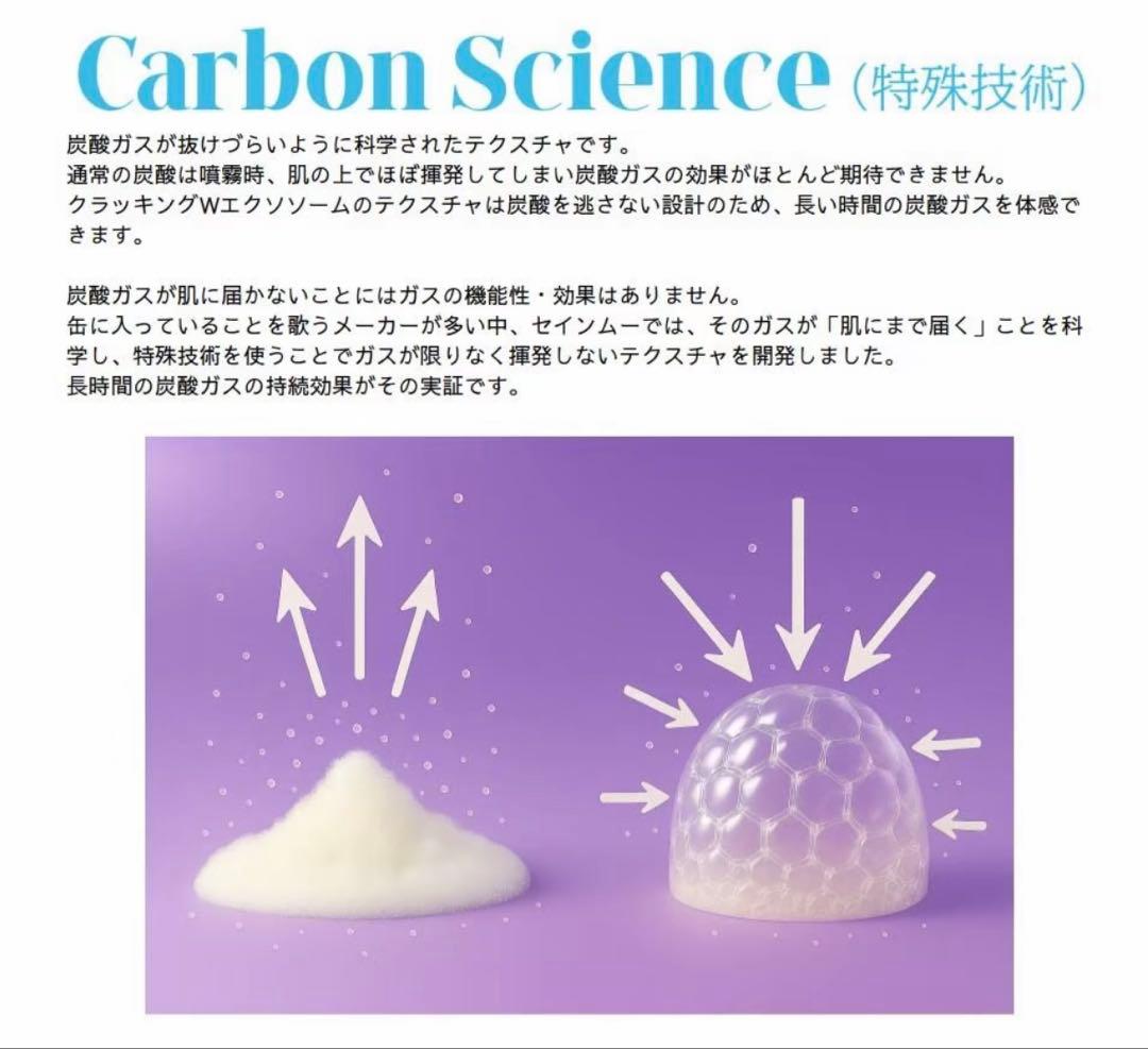 週末限定お値下げ☆新品セインムー クラッキング W エクソーム 180ml 1本