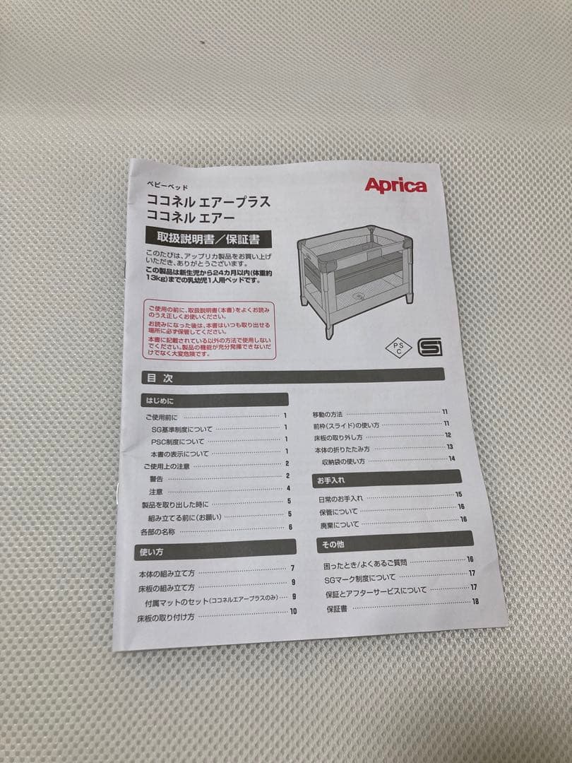 Apricaココネル一回のみ使用　美品ほぼ新品　ベビーベットアップリカ