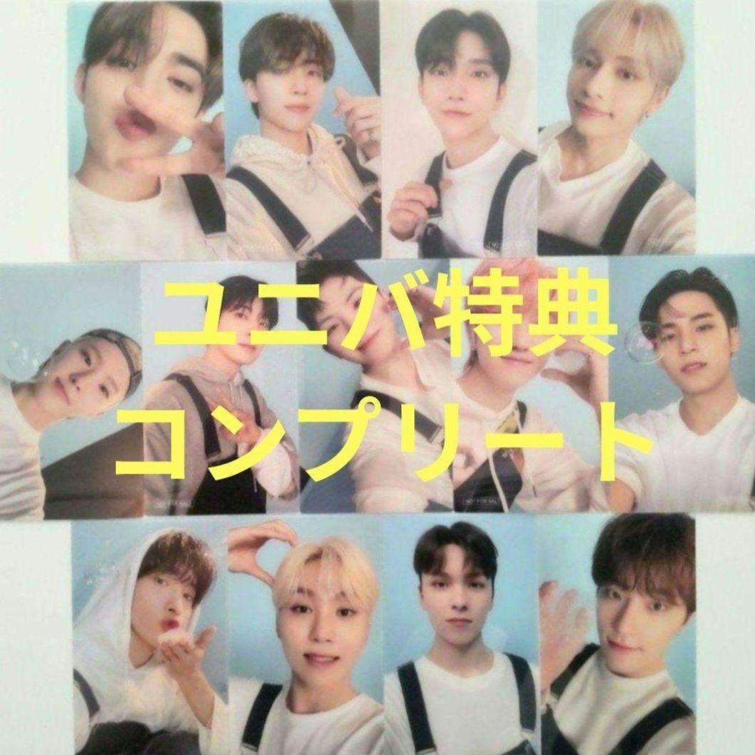 DREAM ユニバ特典 コンプリート クリアトレカ