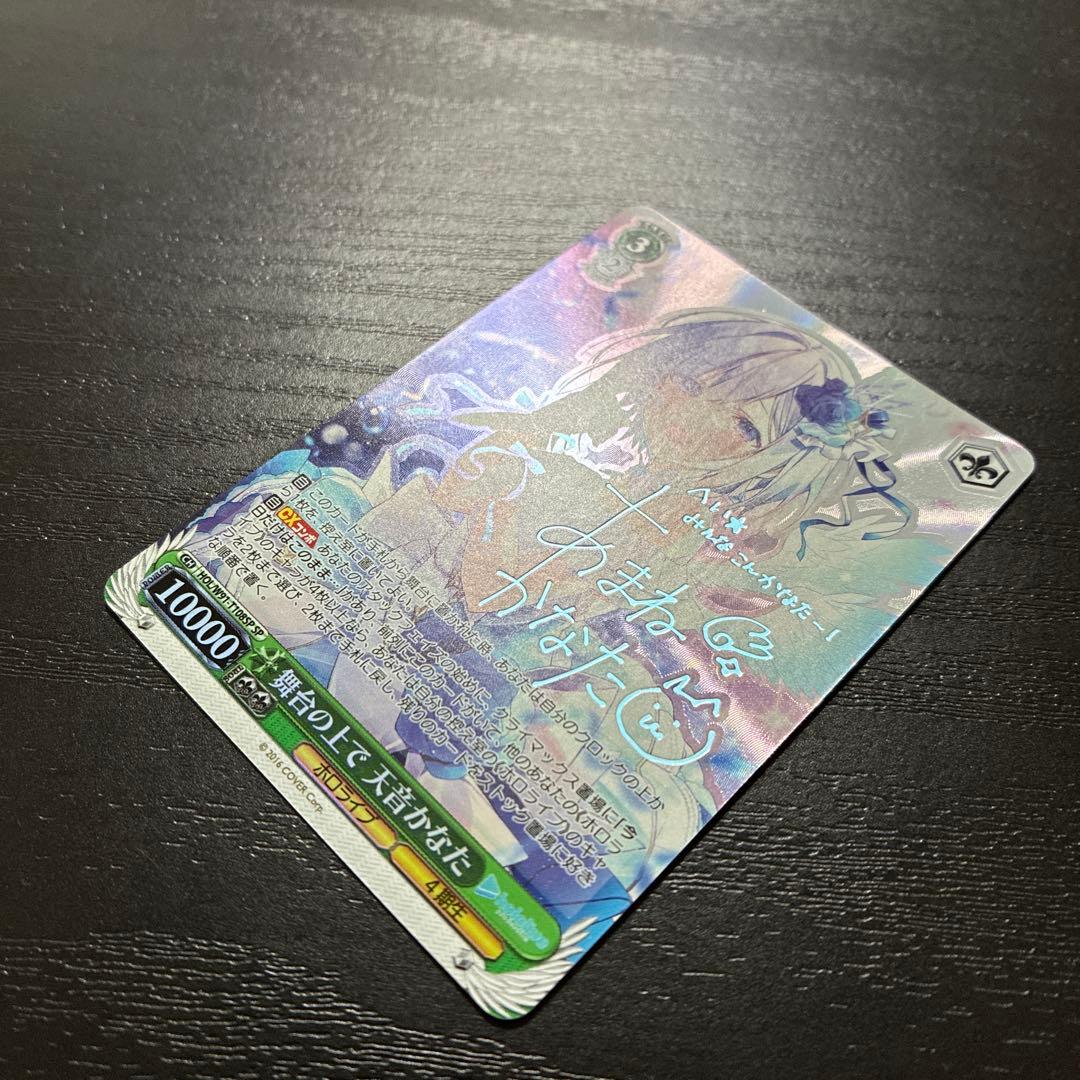 ヴァイス　舞台の上で 天音かなたSP1枚