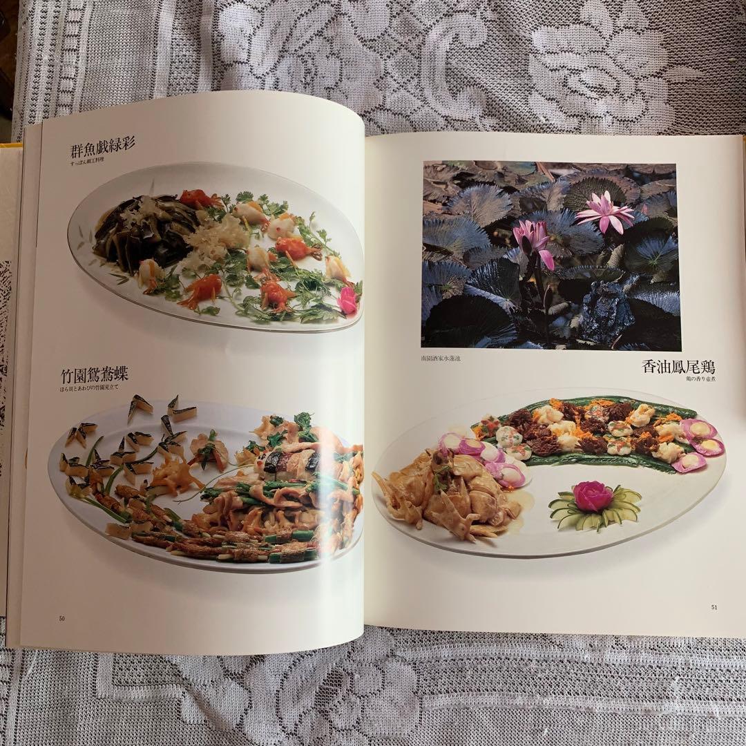 【専用】中国名菜集錦全集