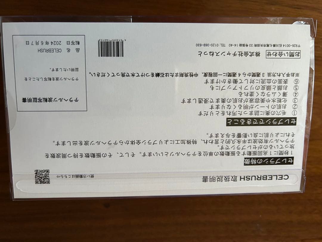 セレブラシ(CELEBRUSH) テラヘルツ魔法のフェイスブラシ-