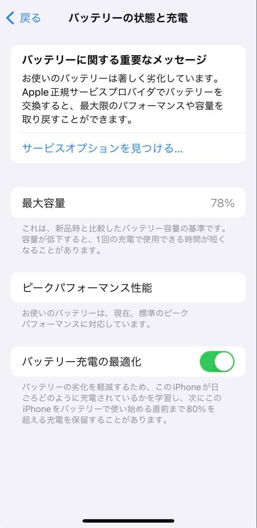 iPhone XS 256GB スペースグレイ SIMフリー 箱なし