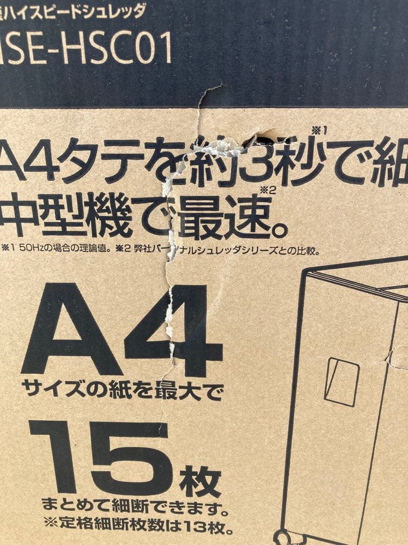 NSE-HSC01 クロスカットシュレッダー