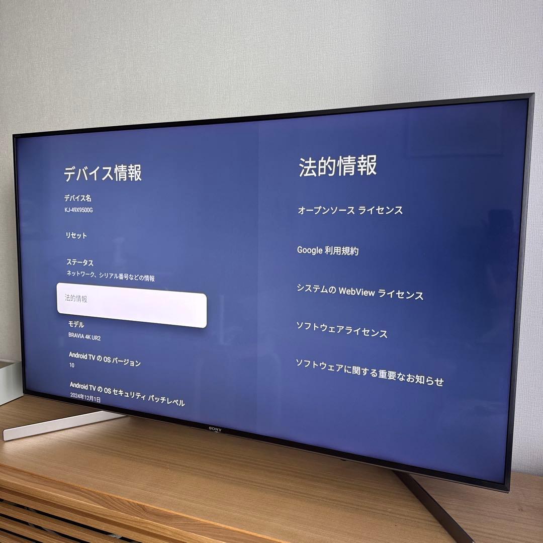 SONY BRAVIA4K液晶テレビKJ49X9500G