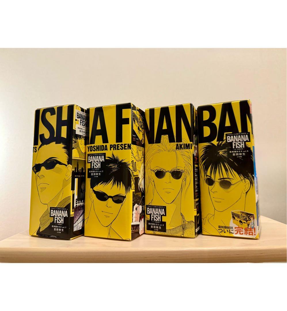BANANA FISH 新装版 全20巻セット（特典付き）【復刻版】