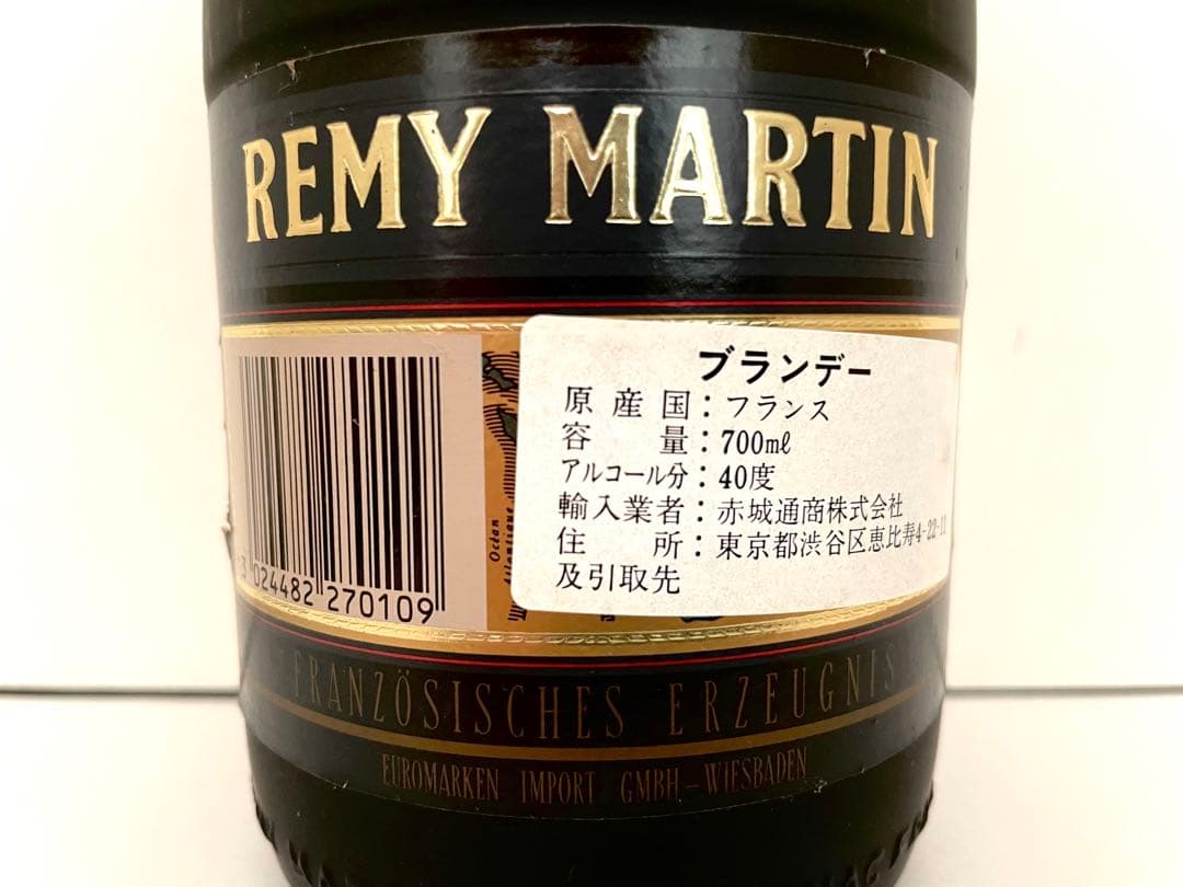 REMYMARTINレミーマルタン2本 XO VSOP（箱入）ブランデー 未開栓