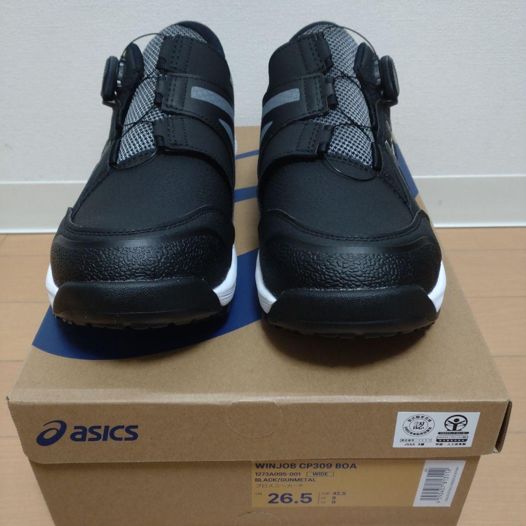 新品未使用 asics WINJOB CP309 BOA 安全靴 26.5cm