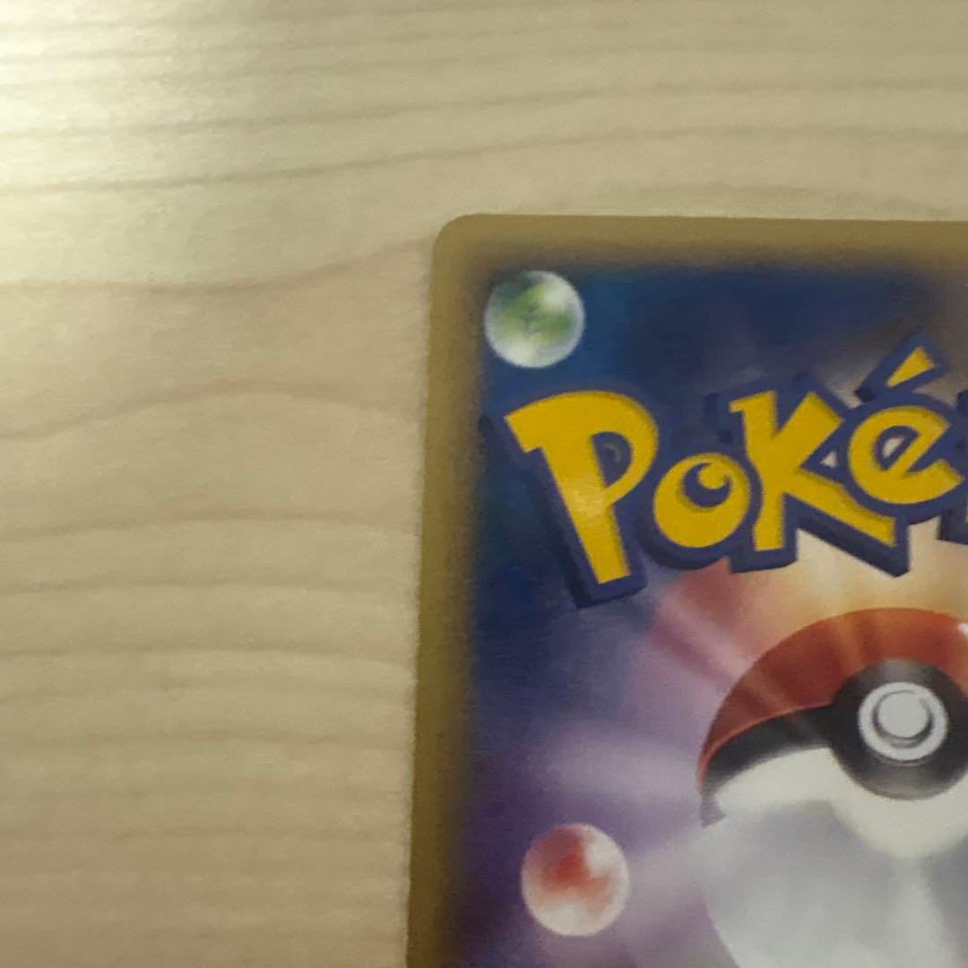 ゲンガー ★ 拡張パック まぼろしの森 040/086