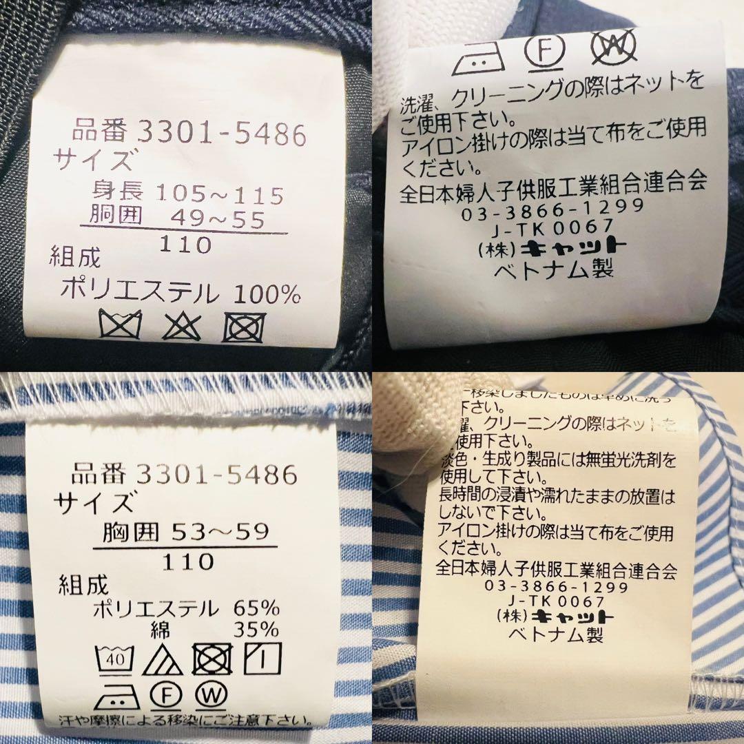 【数回使用程度】ウォルツバイビームスデザイン スーツ 110cm 蝶ネクタイ