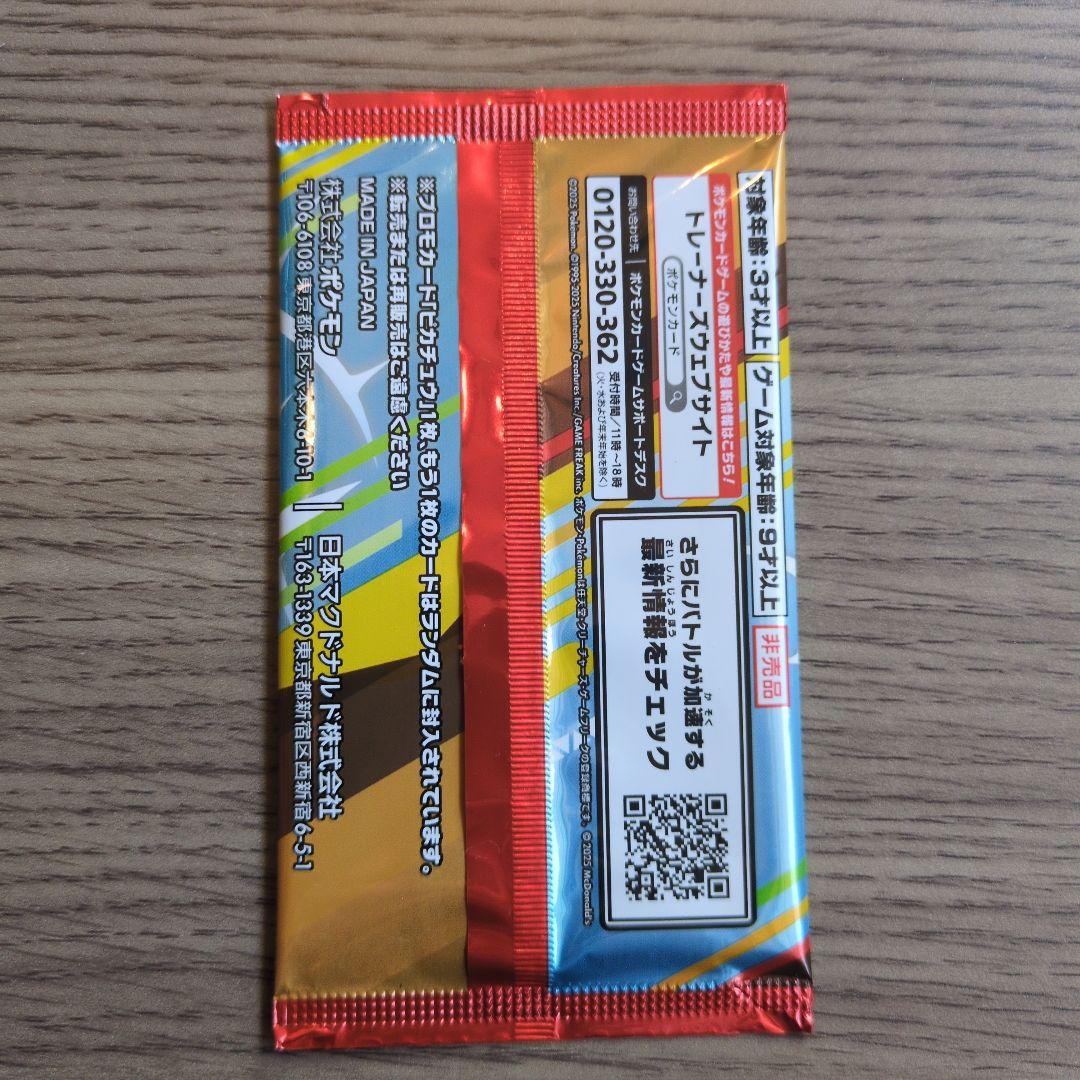 [ポケカまとめ売り]ポケモンカード未開封セット