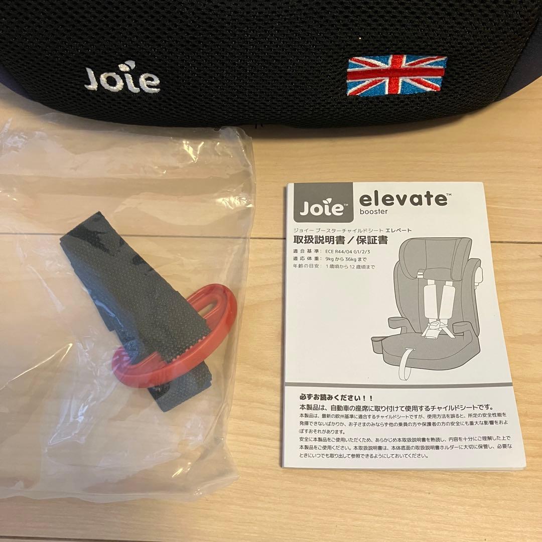 【極美品】　KATOJI　joie チャイルドシート エレベート ジュニアシート