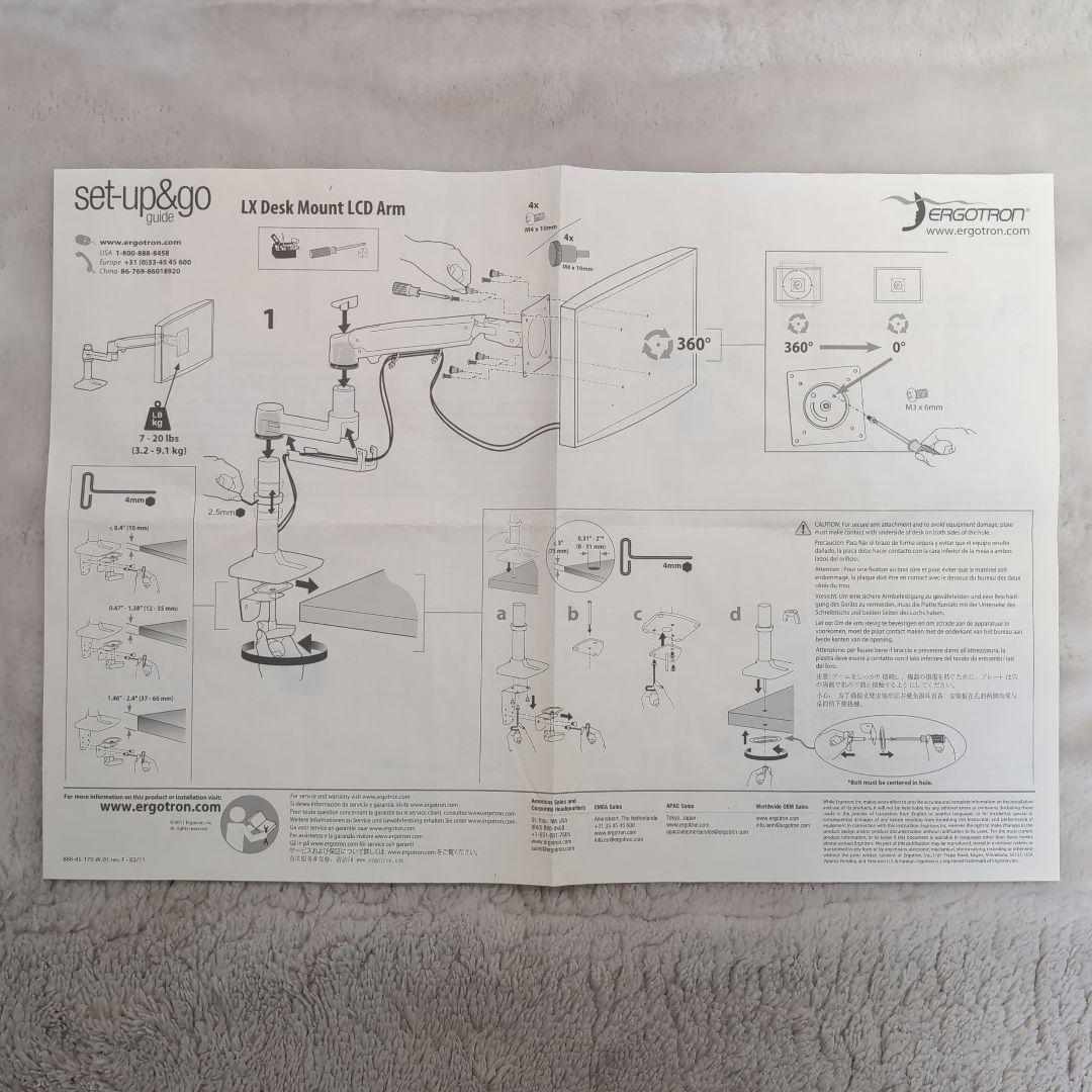 エルゴトロン　モニターアーム　LX　45-241-026