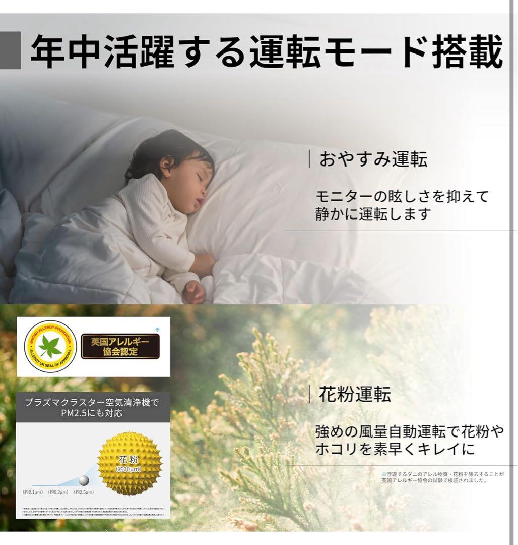 プラズマクラスター KC-S50-W 2025年製　シャープ