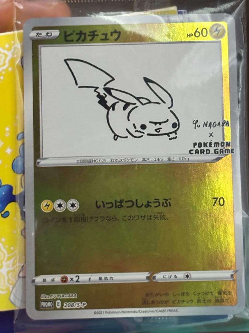 み*う様 ピカチュウ 60HP コラボカード