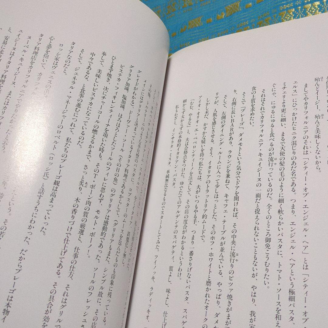 貴重　挨拶状付き　カリフォルニア・レストラン夢時代 1991年発行