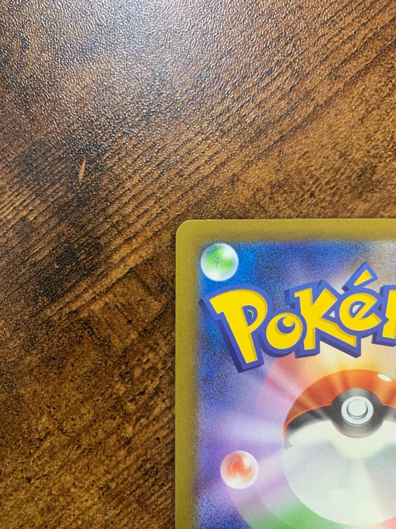 【24時間以内発送】 リザードンex SAR シャイニートレジャーex ポケカ